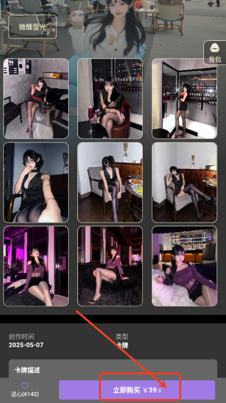 鹿包app