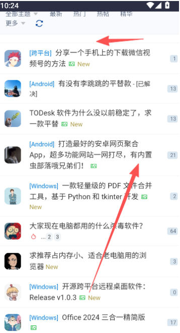 虫部落快搜