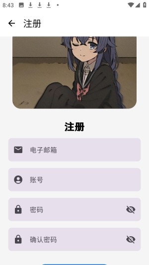 萌域社区app