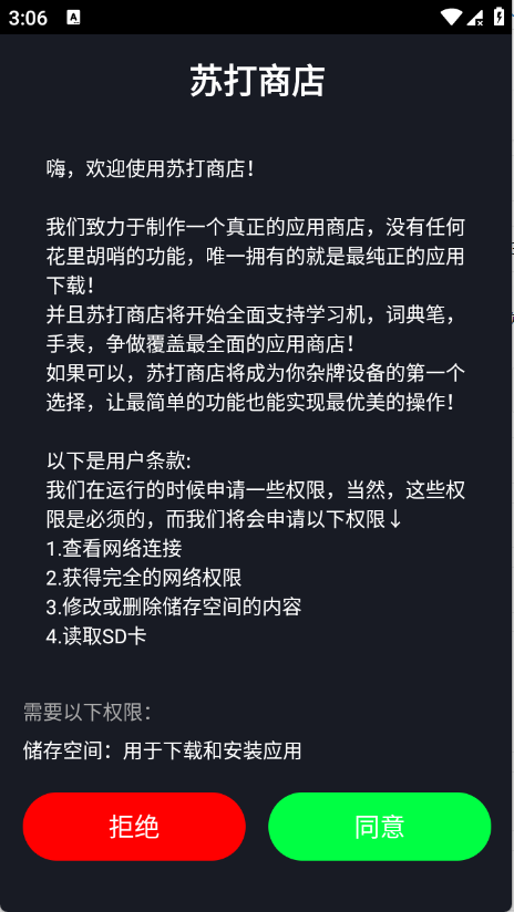 苏打商店