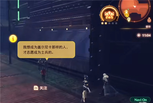 异度之刃3英雄解锁位置大全