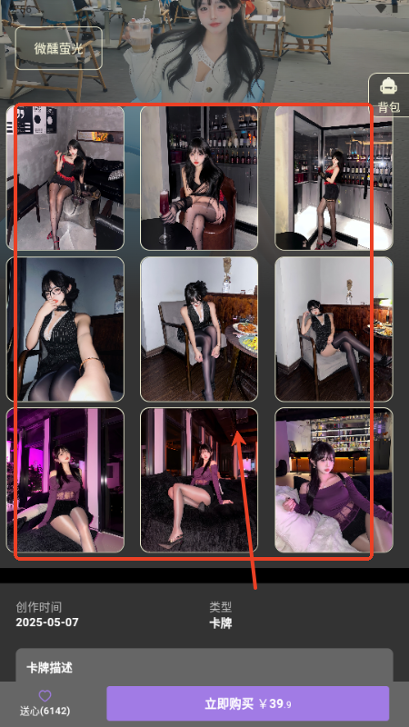 鹿包app