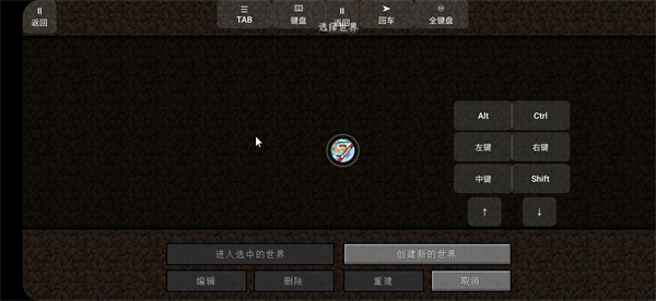 我的世界火影忍者模组手机版