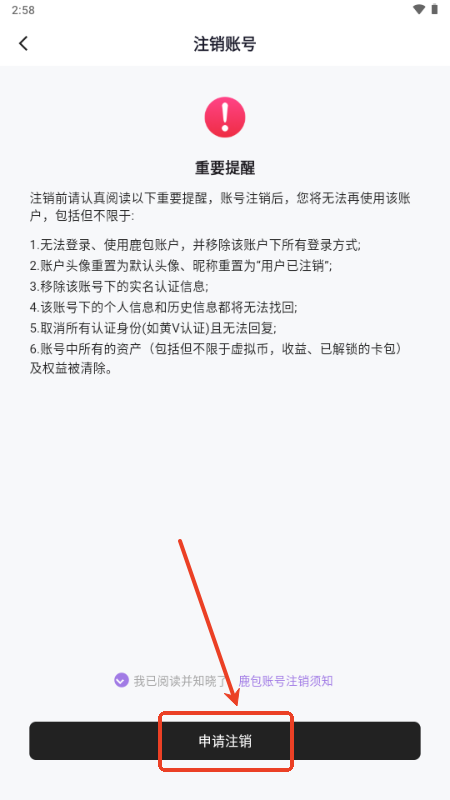 鹿包app