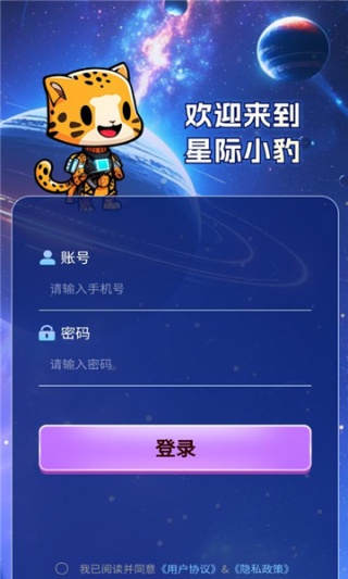 星辉世界app