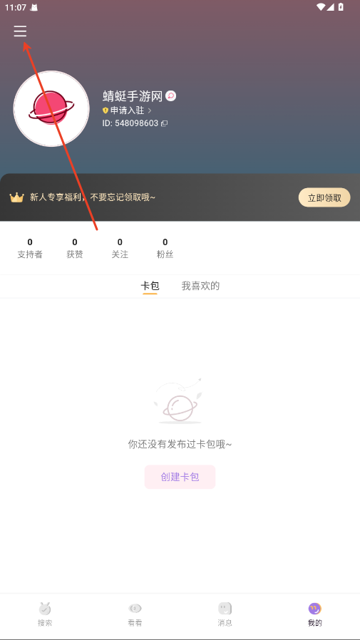 鹿包app
