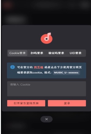 splayer音乐播放器