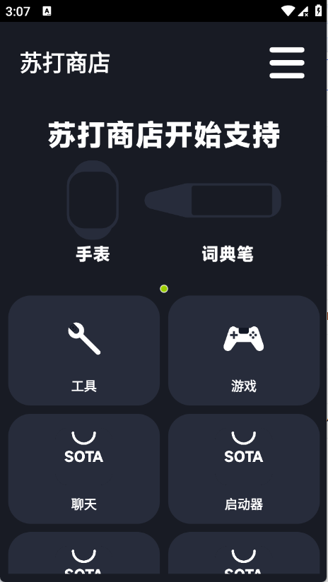 苏打商店