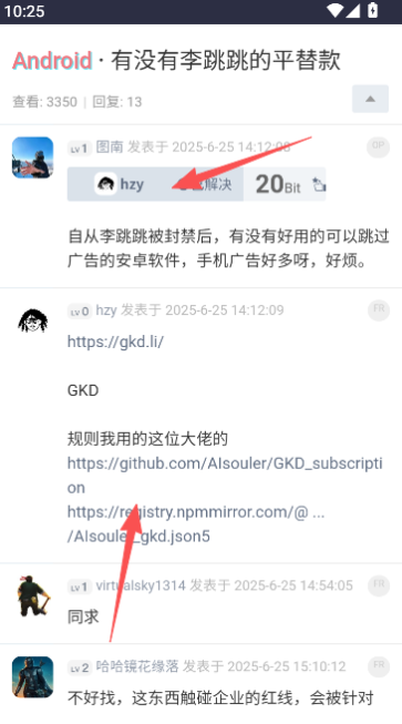 虫部落快搜