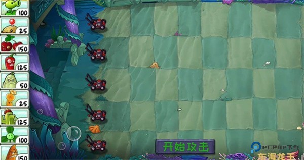 PVZ精华版