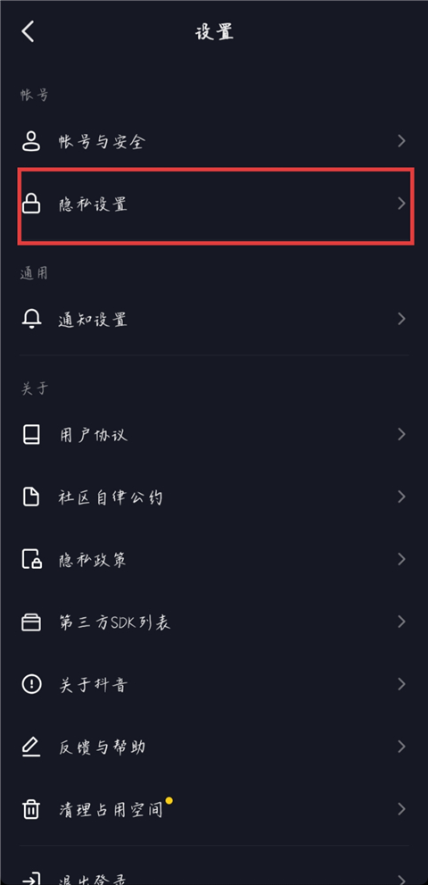 抖音精简版