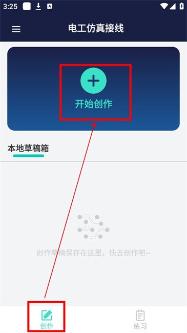 电工仿真接线软件