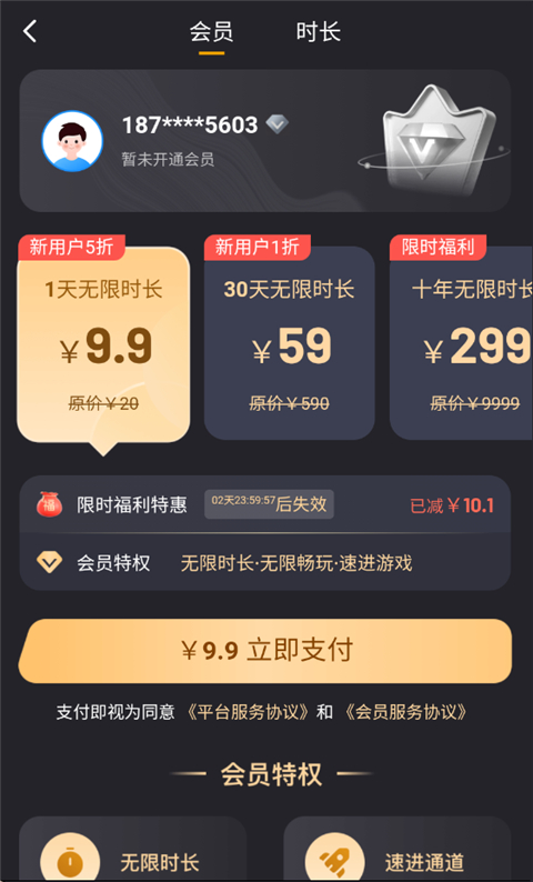起飞云游戏
