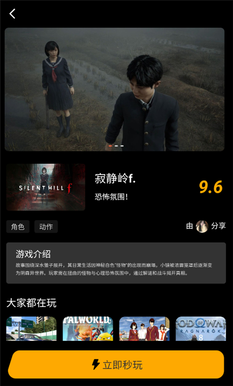起飞云游戏