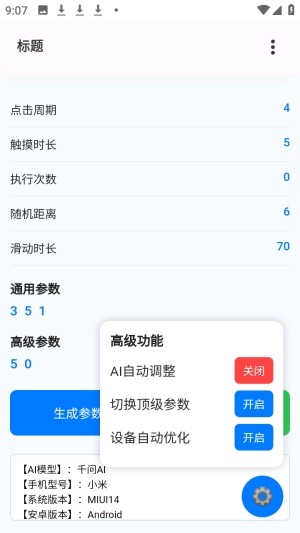 秋小华至尊版