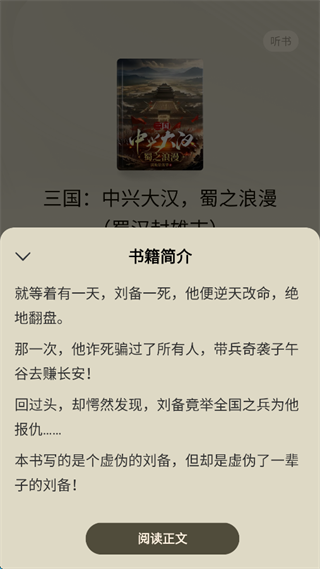 红果小说app