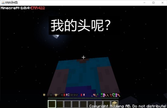 我的世界阴间版