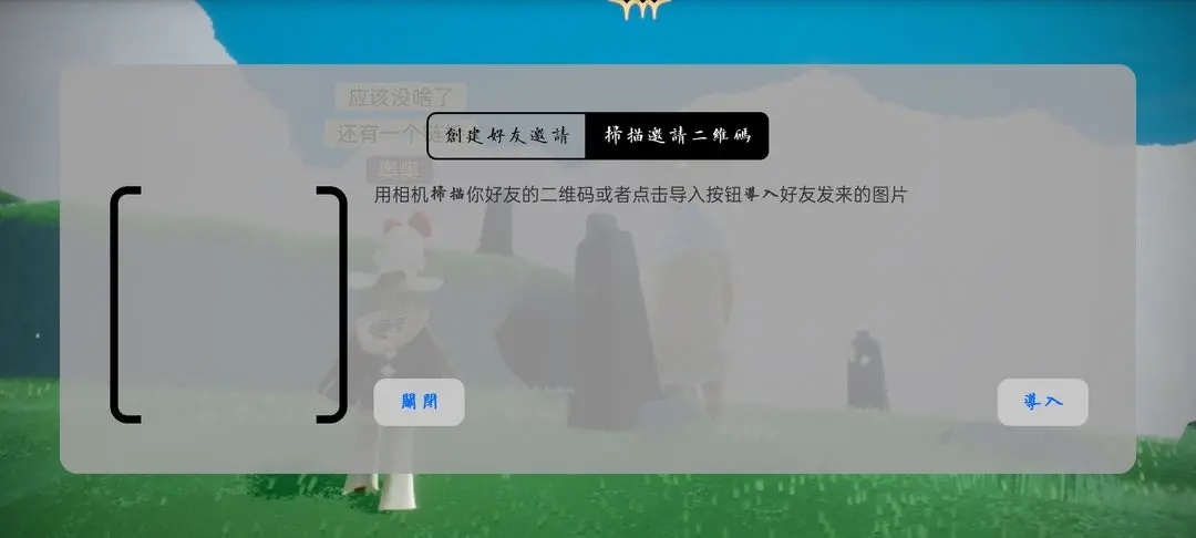 光遇先锋服