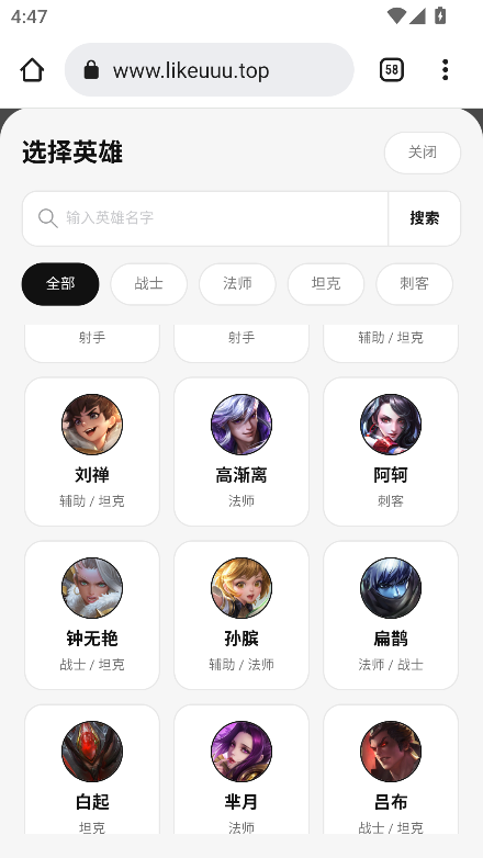 安安王者战区