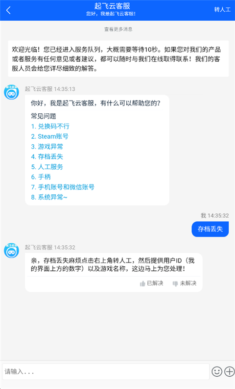 起飞云游戏