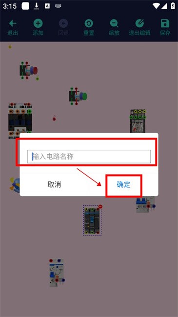 电工仿真接线软件