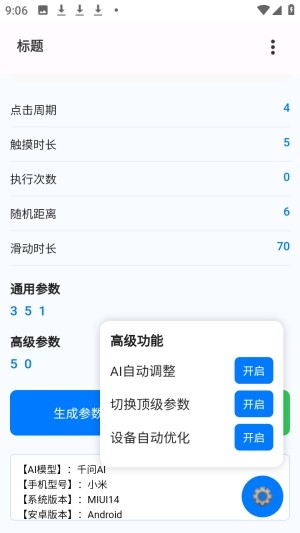 秋小华至尊版