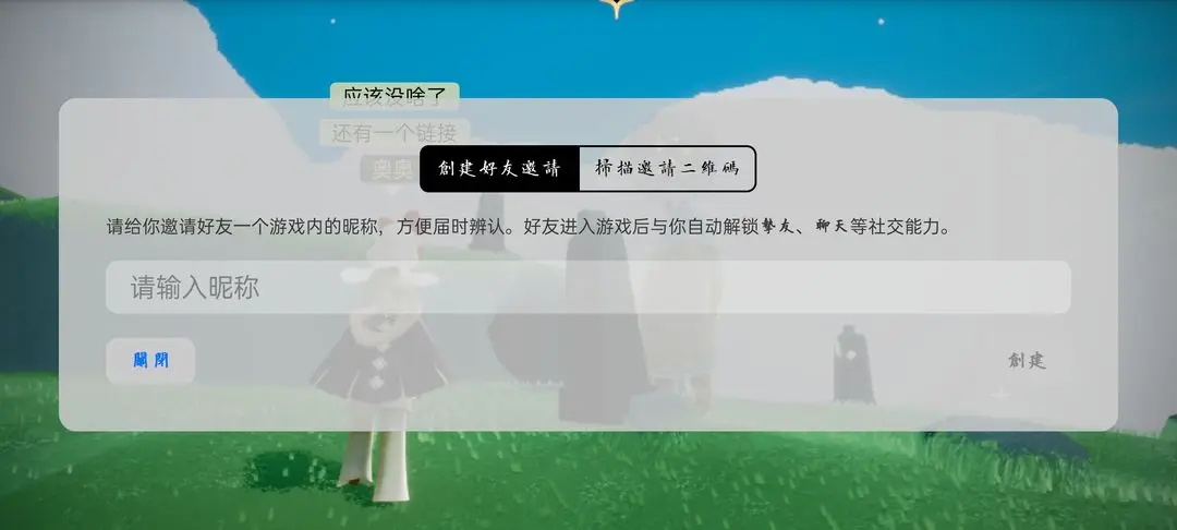 光遇先锋服