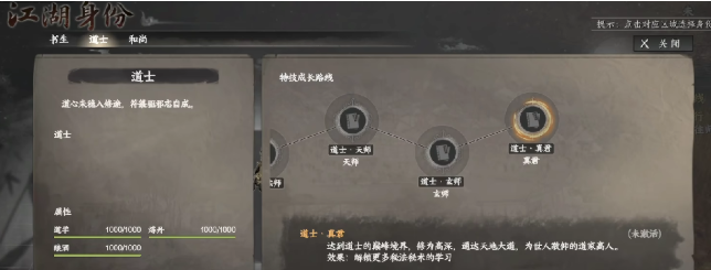 下一站江湖2无惧圣心怎么获得