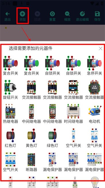 电工仿真接线软件