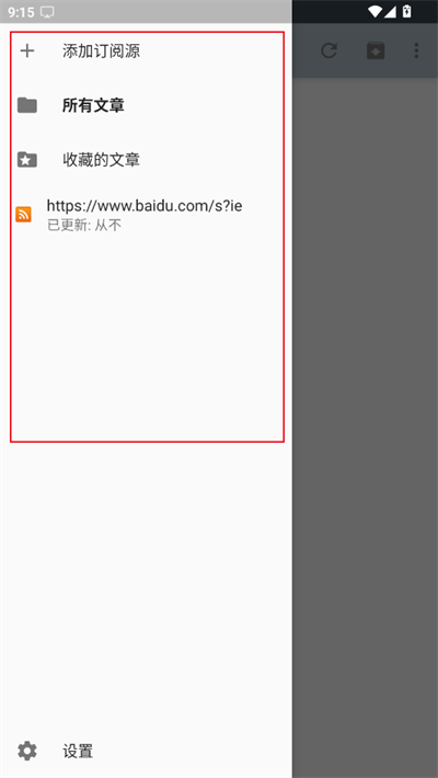 rss阅读器feedly