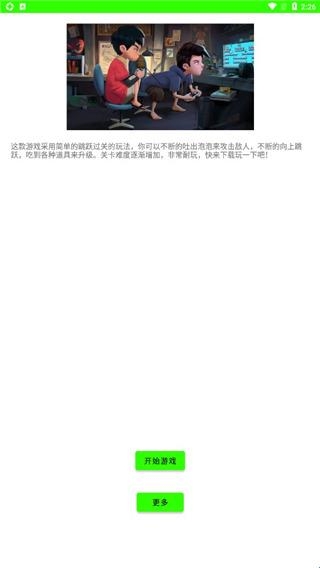 怀旧模拟器