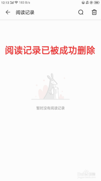 得间免费小说安卓版