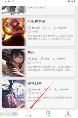 电子魅魔ai