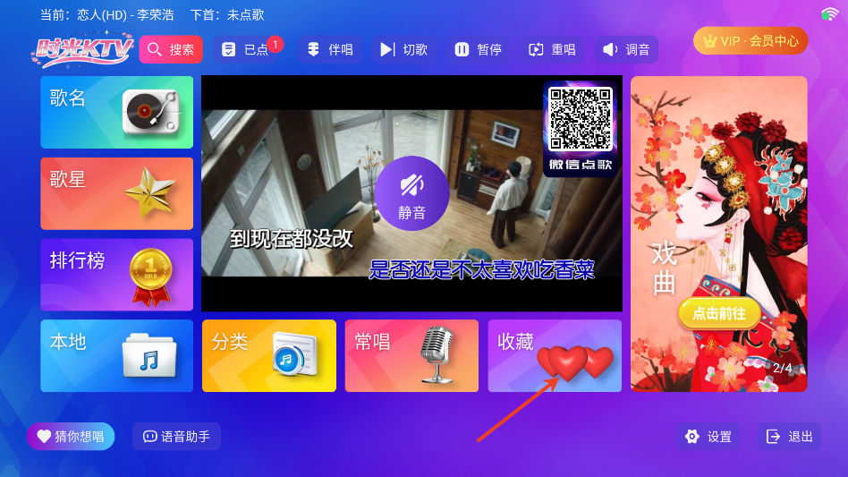 时光ktv