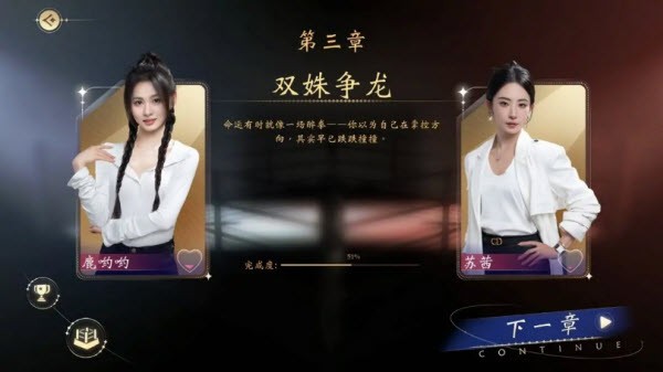 我打不过漂亮的她们手机版