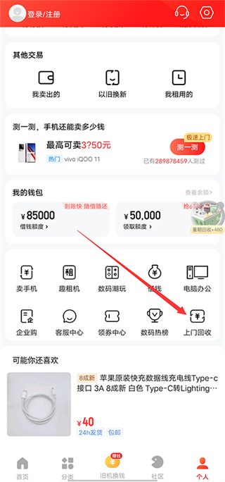 找靓机2026版本