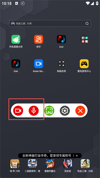 Screen Recorder