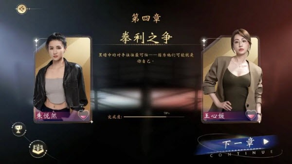 我打不过漂亮的她们手机版