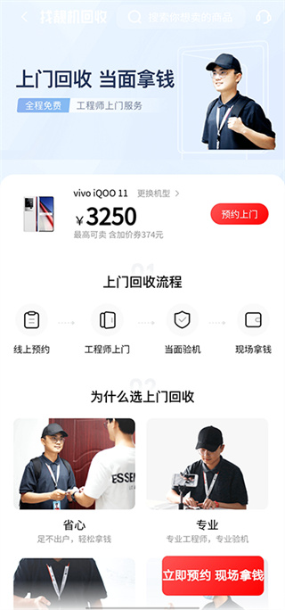 找靓机2026版本