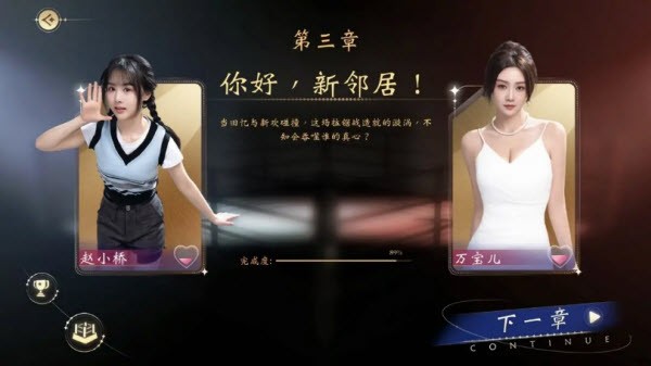 我打不过漂亮的她们手机版