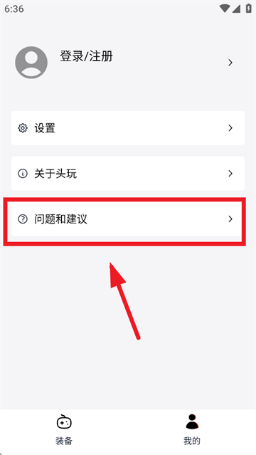 头玩app