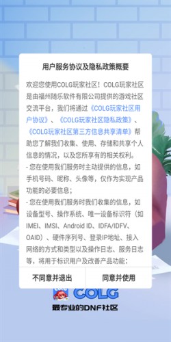阿呆9.0防闪框架