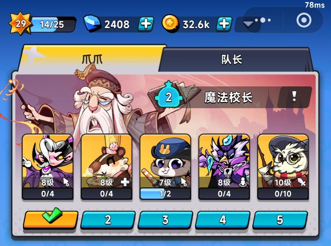 爪爪大乱斗