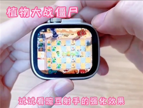 植物大战僵尸手表版