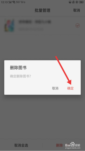 得间免费小说安卓版