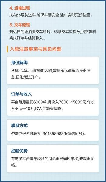 瓜子代驾司机版app