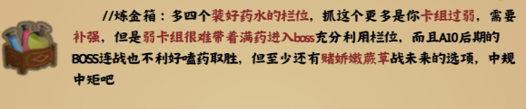 杀戮尖塔2欧洛巴斯遗物优先级攻略