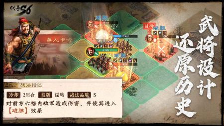 志·战棋版