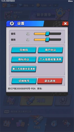 爪爪大乱斗