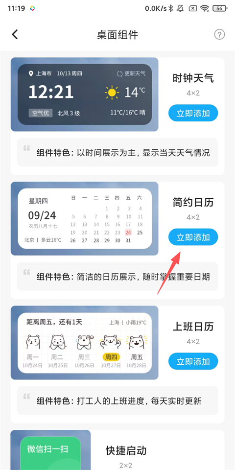 本地天气app